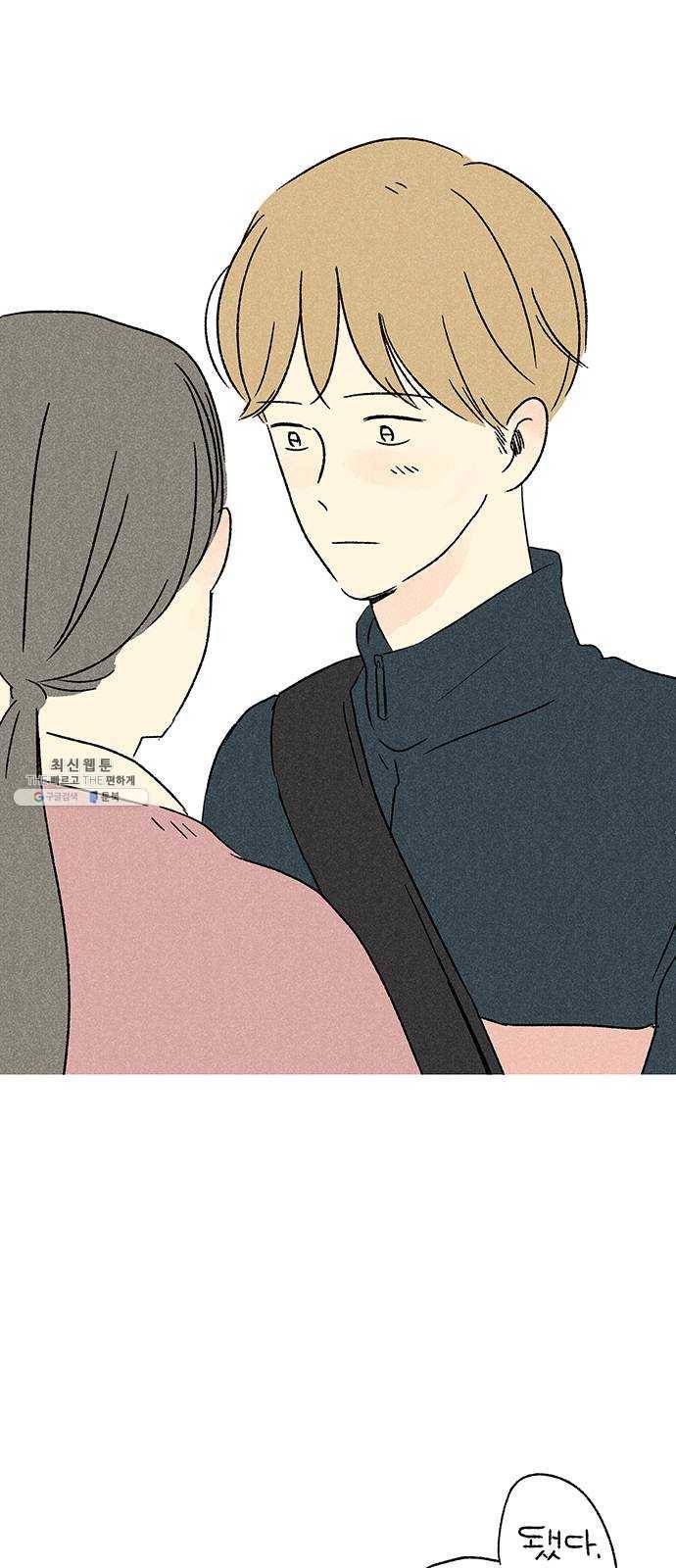 대신 심부름을 해다오 7화 39