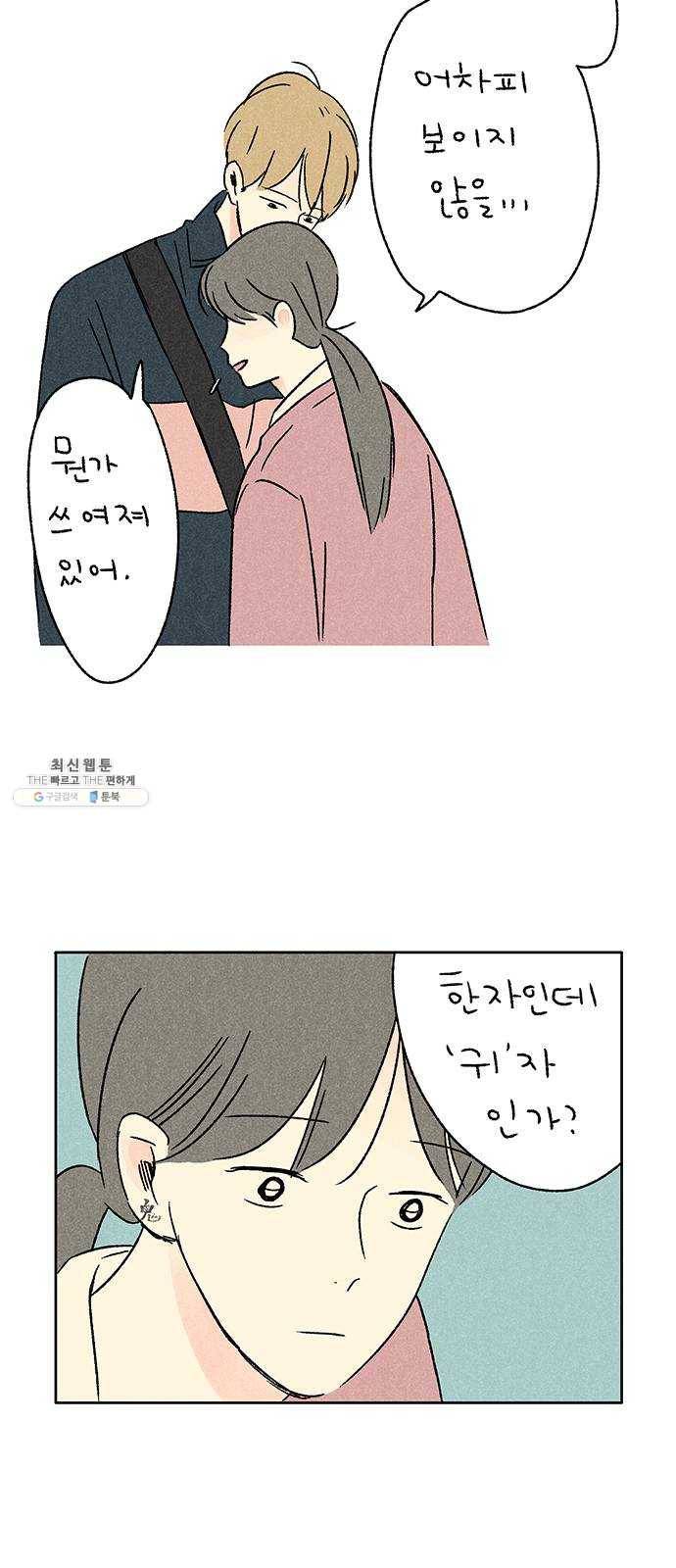 대신 심부름을 해다오 7화 40