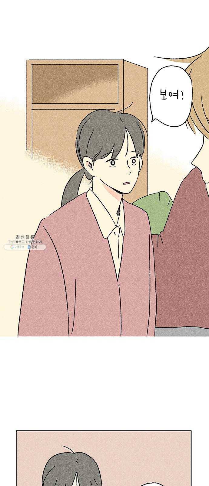 대신 심부름을 해다오 7화 41