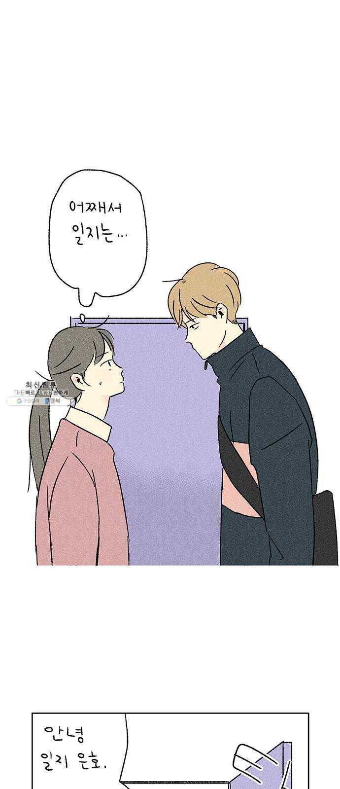 대신 심부름을 해다오 7화 43