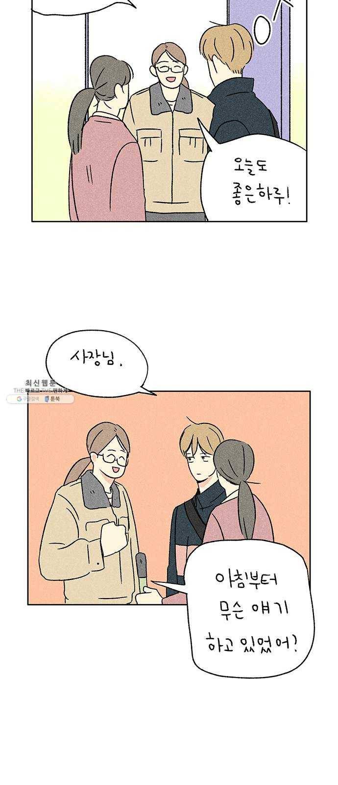 대신 심부름을 해다오 7화 44