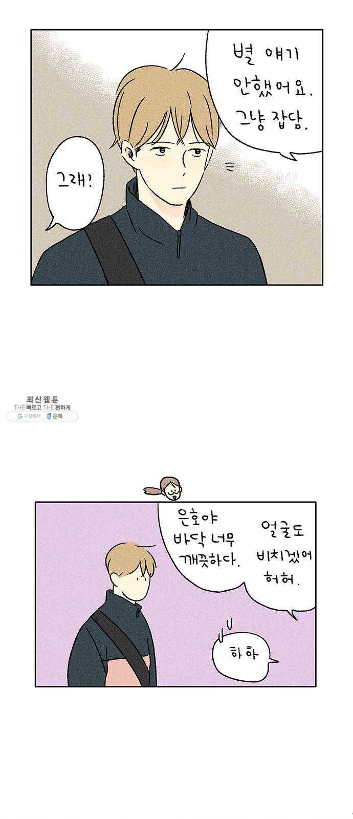 대신 심부름을 해다오 7화 45