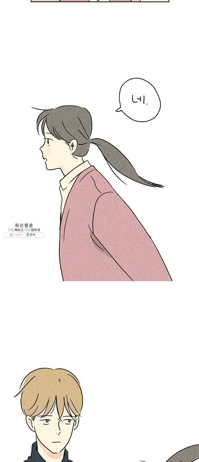 대신 심부름을 해다오 7화 50