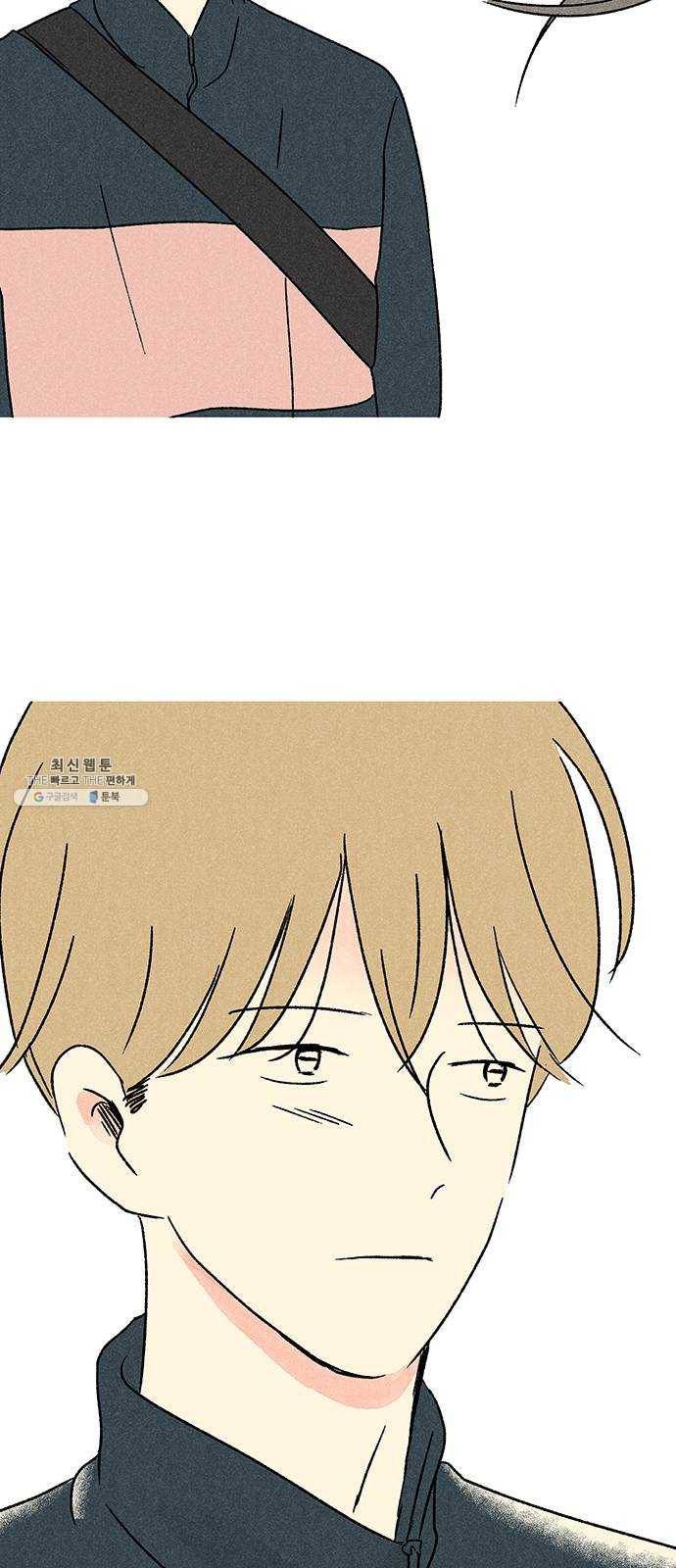 대신 심부름을 해다오 7화 51