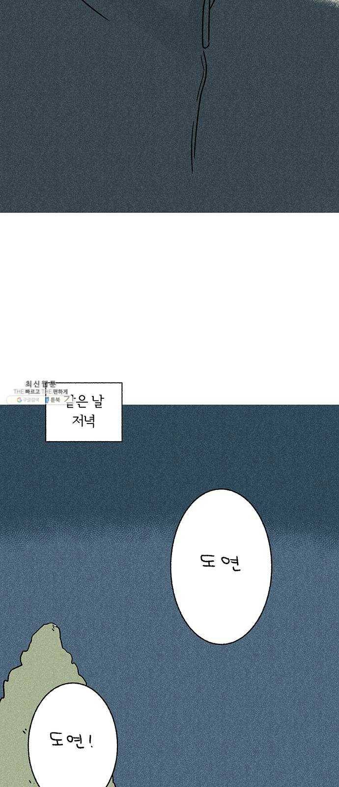 대신 심부름을 해다오 7화 52
