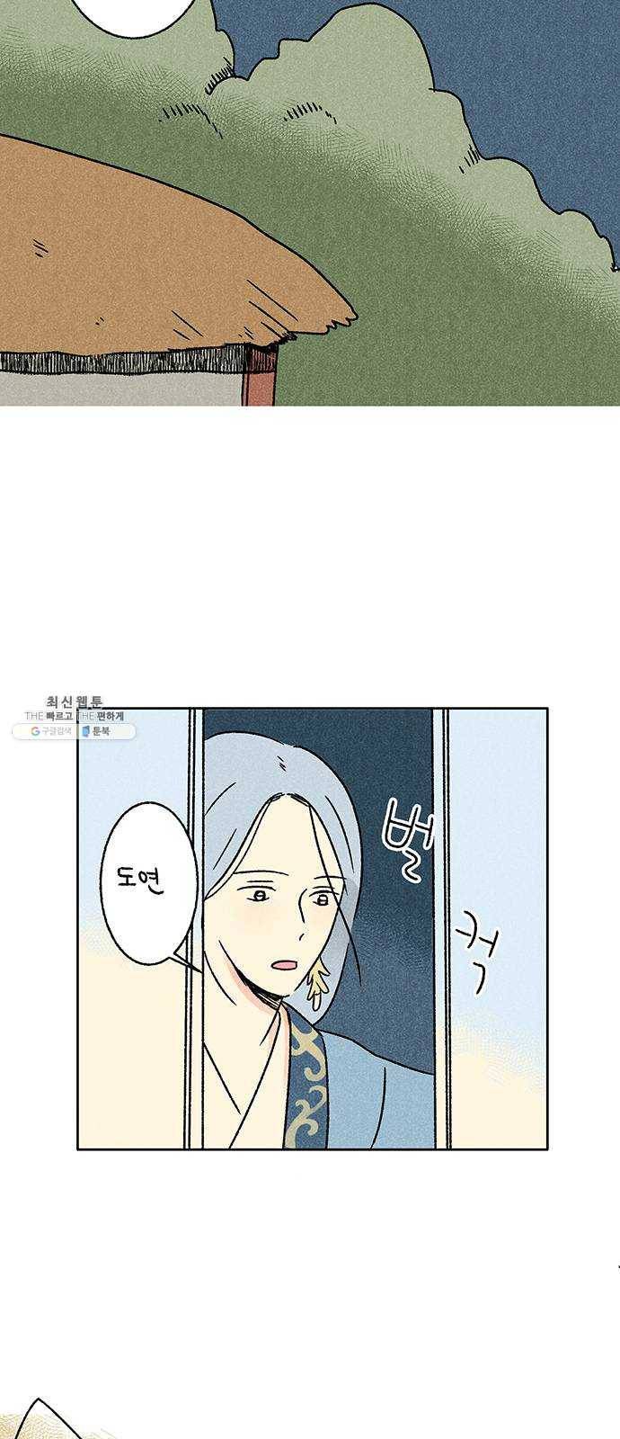 대신 심부름을 해다오 7화 53