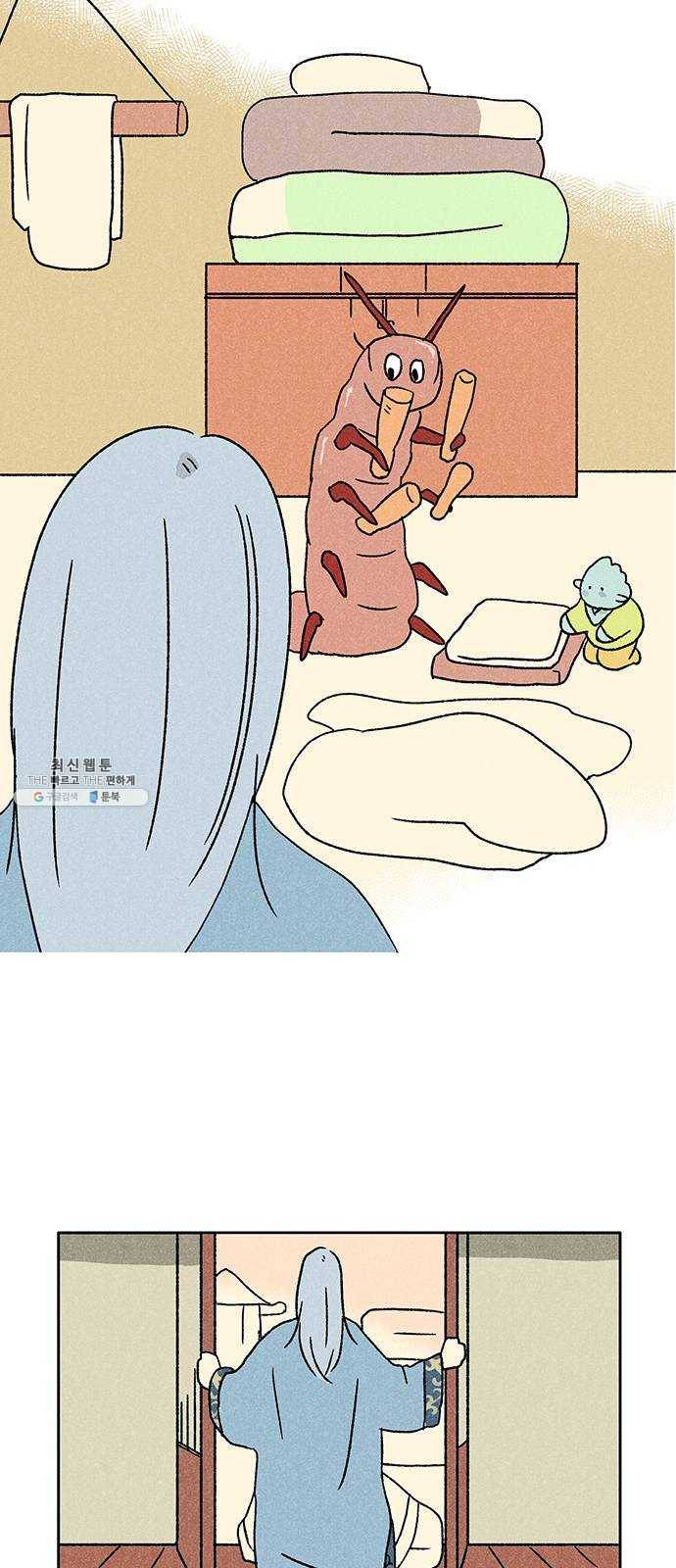 대신 심부름을 해다오 7화 54