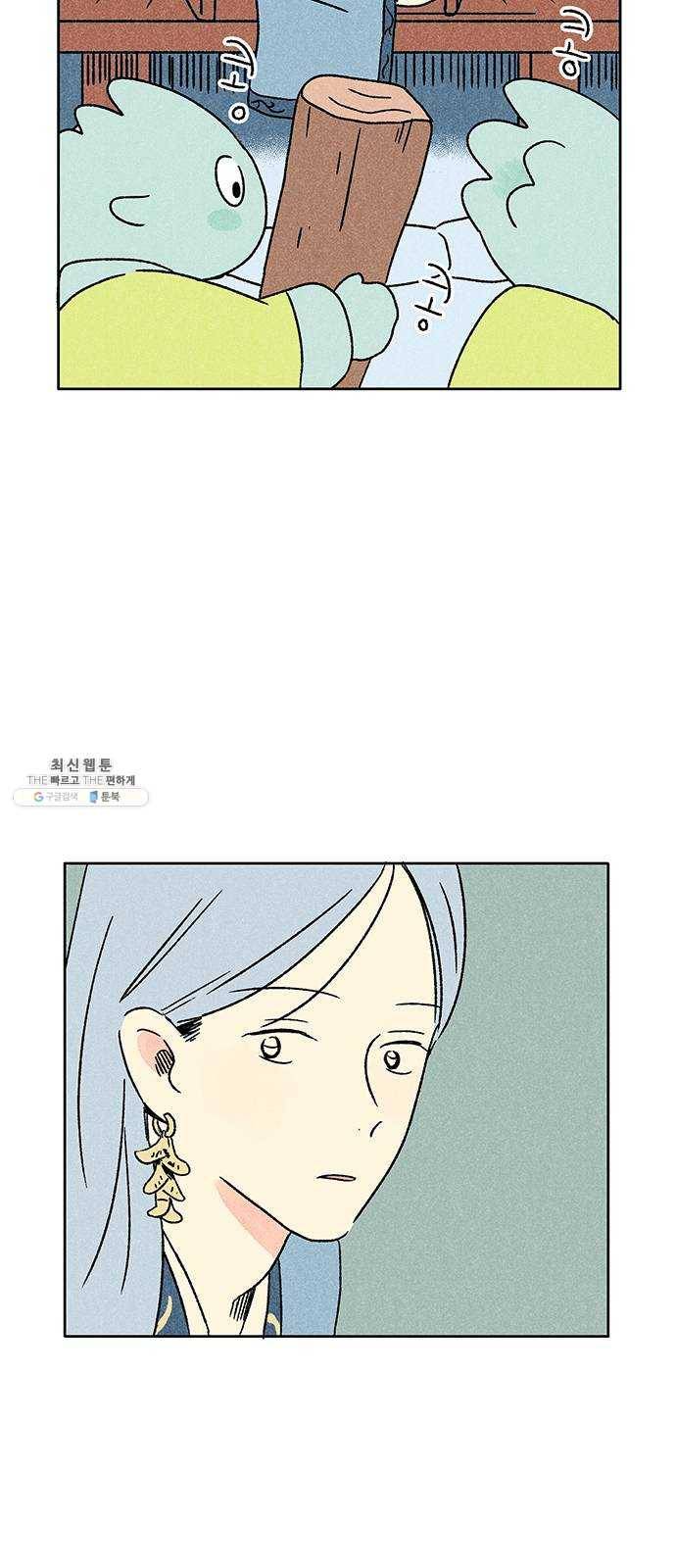 대신 심부름을 해다오 7화 55