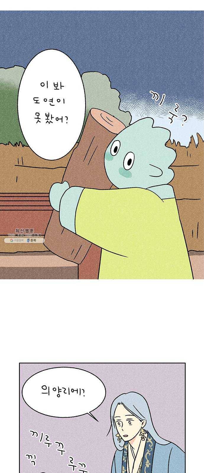 대신 심부름을 해다오 7화 56