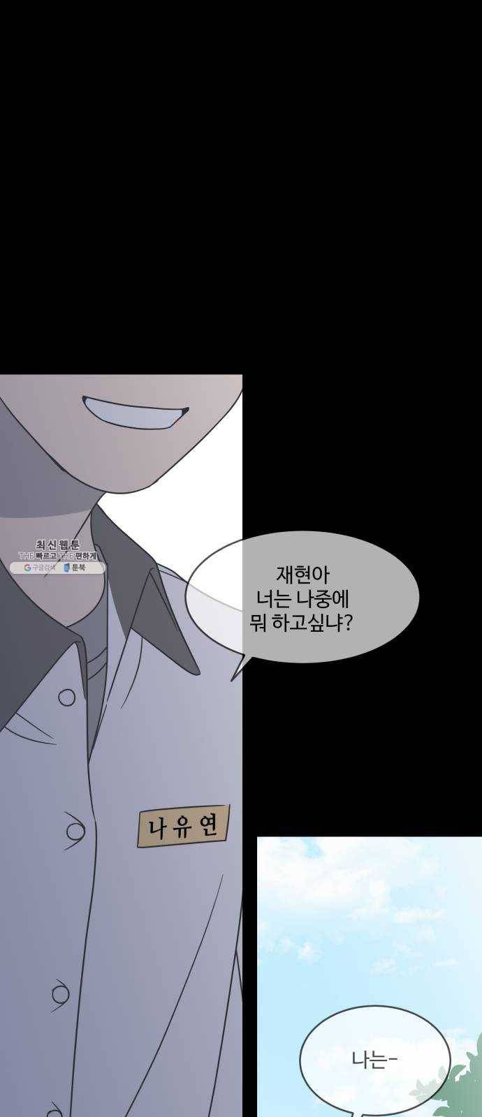 바른연애 길잡이 148 1