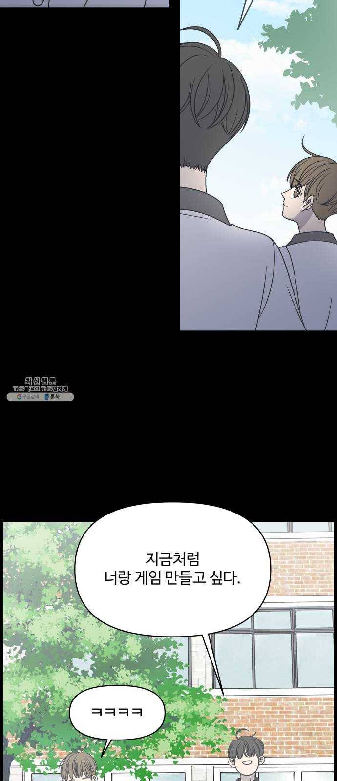 바른연애 길잡이 148 2