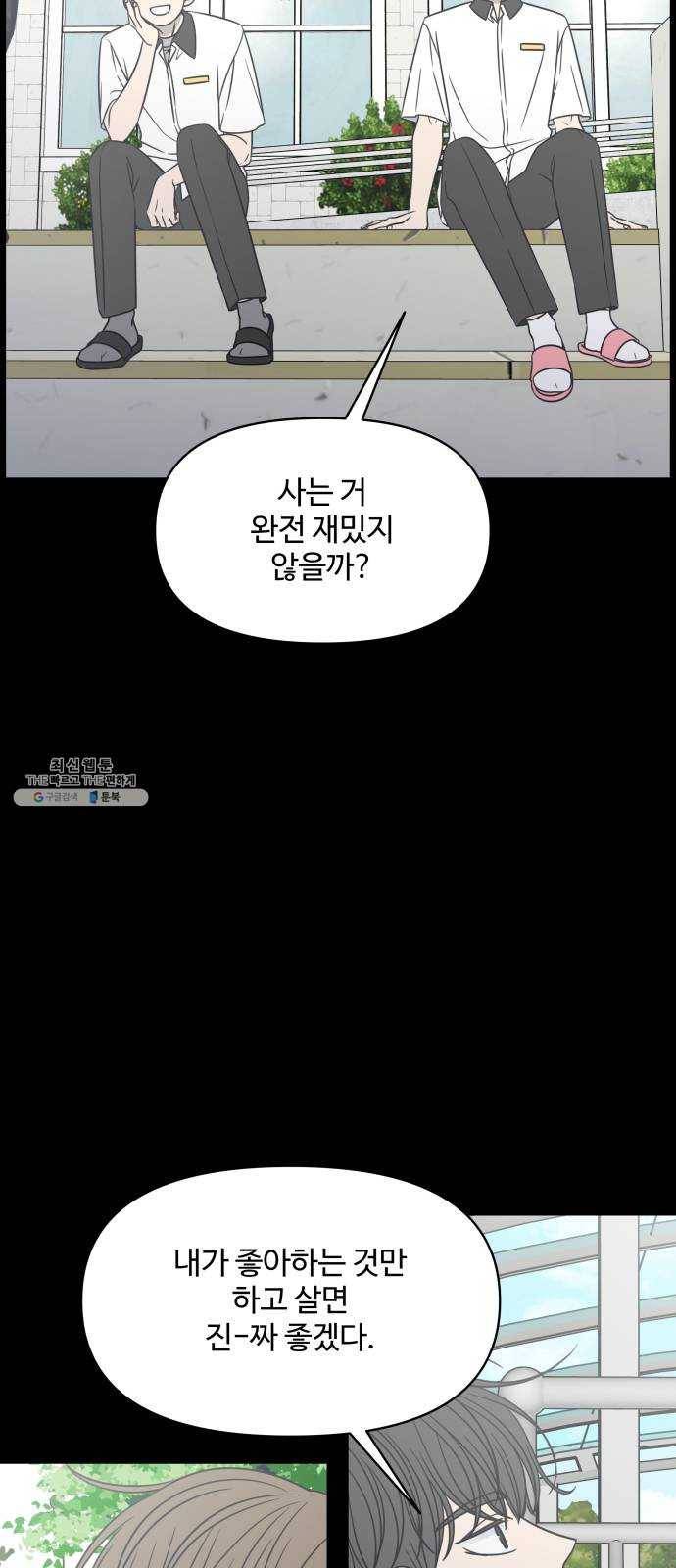 바른연애 길잡이 148 3