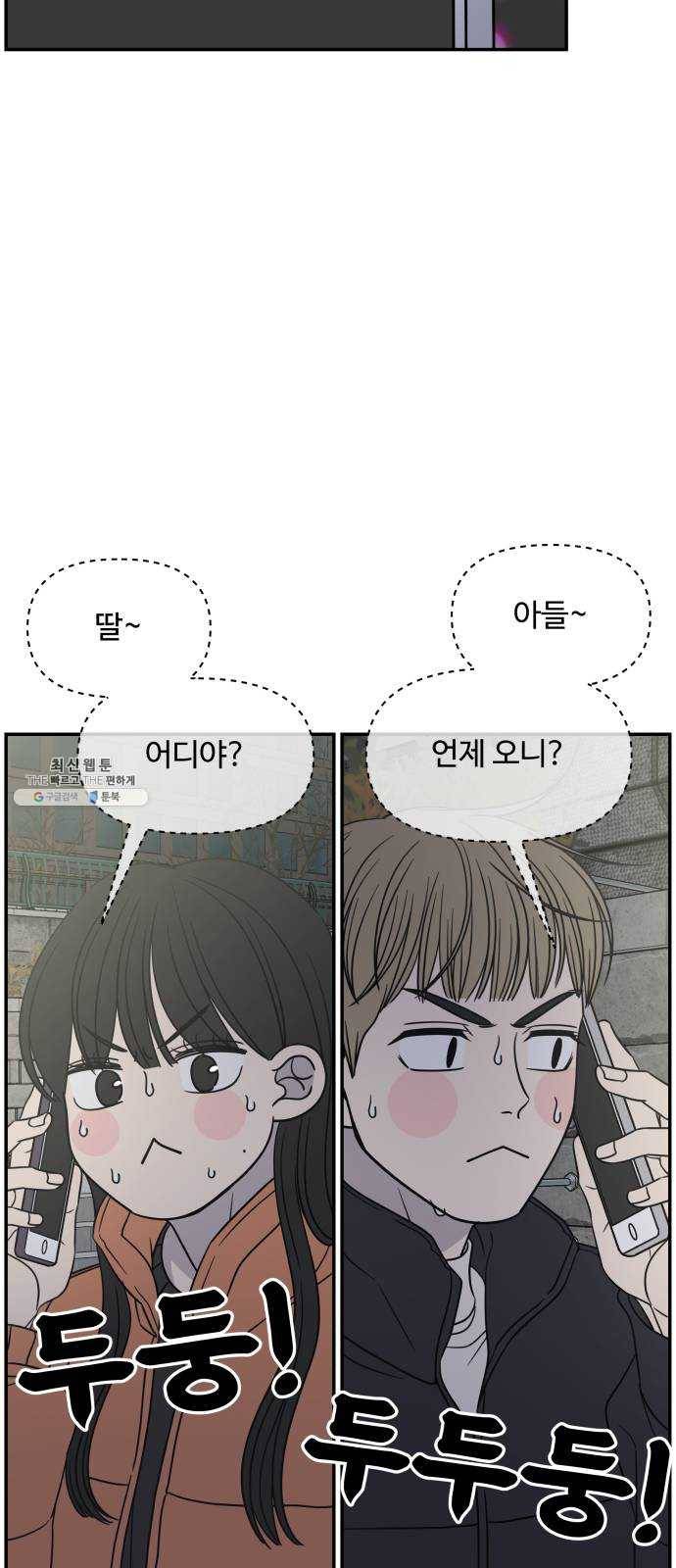 바른연애 길잡이 148 6