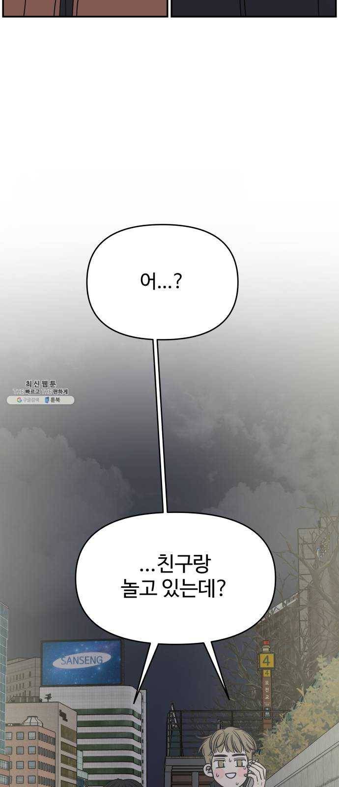 바른연애 길잡이 148 7