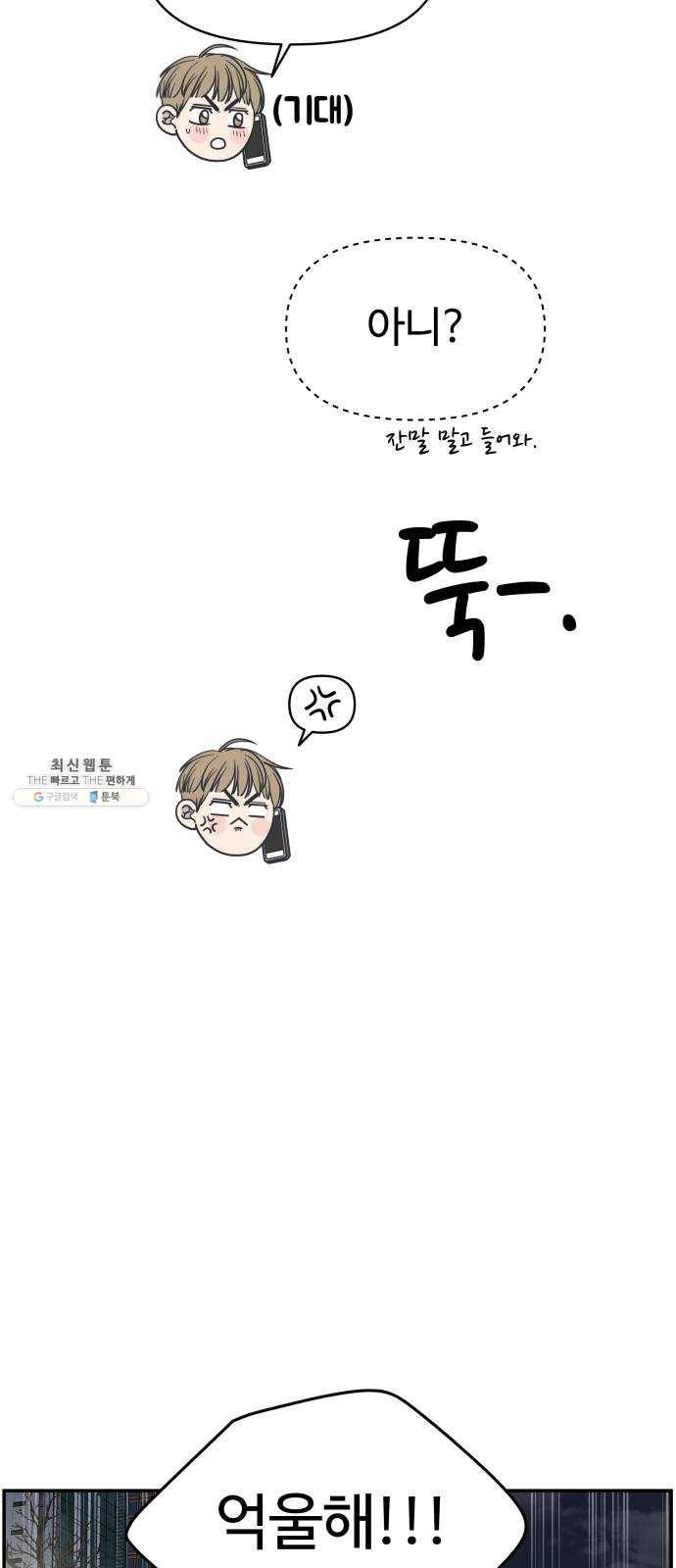 바른연애 길잡이 148 10