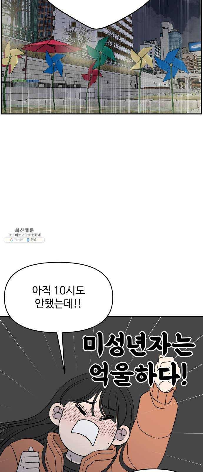 바른연애 길잡이 148 11