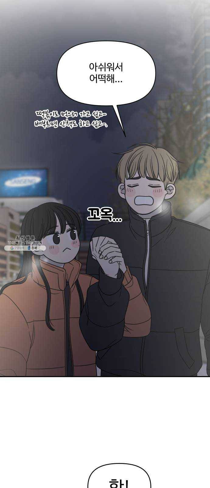 바른연애 길잡이 148 13