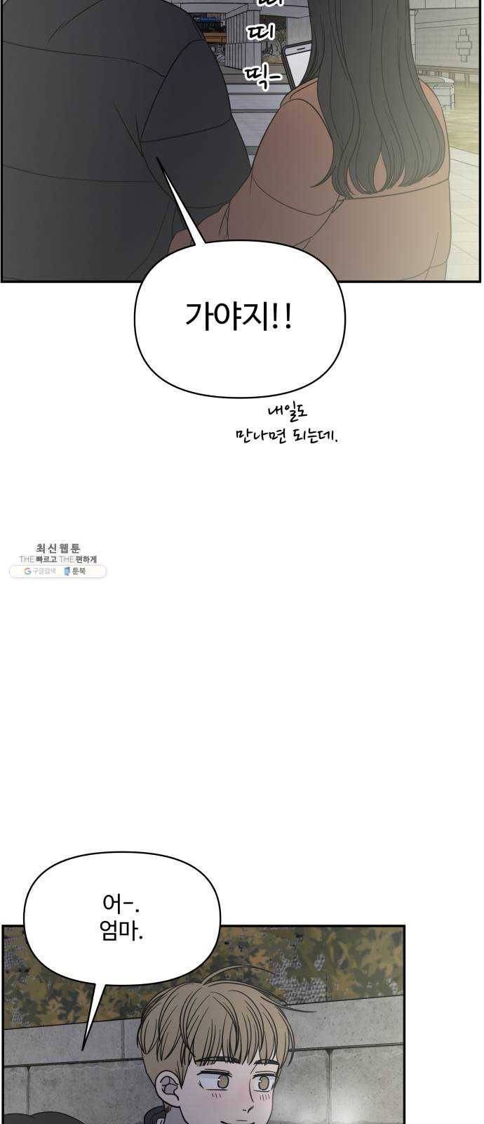 바른연애 길잡이 148 15