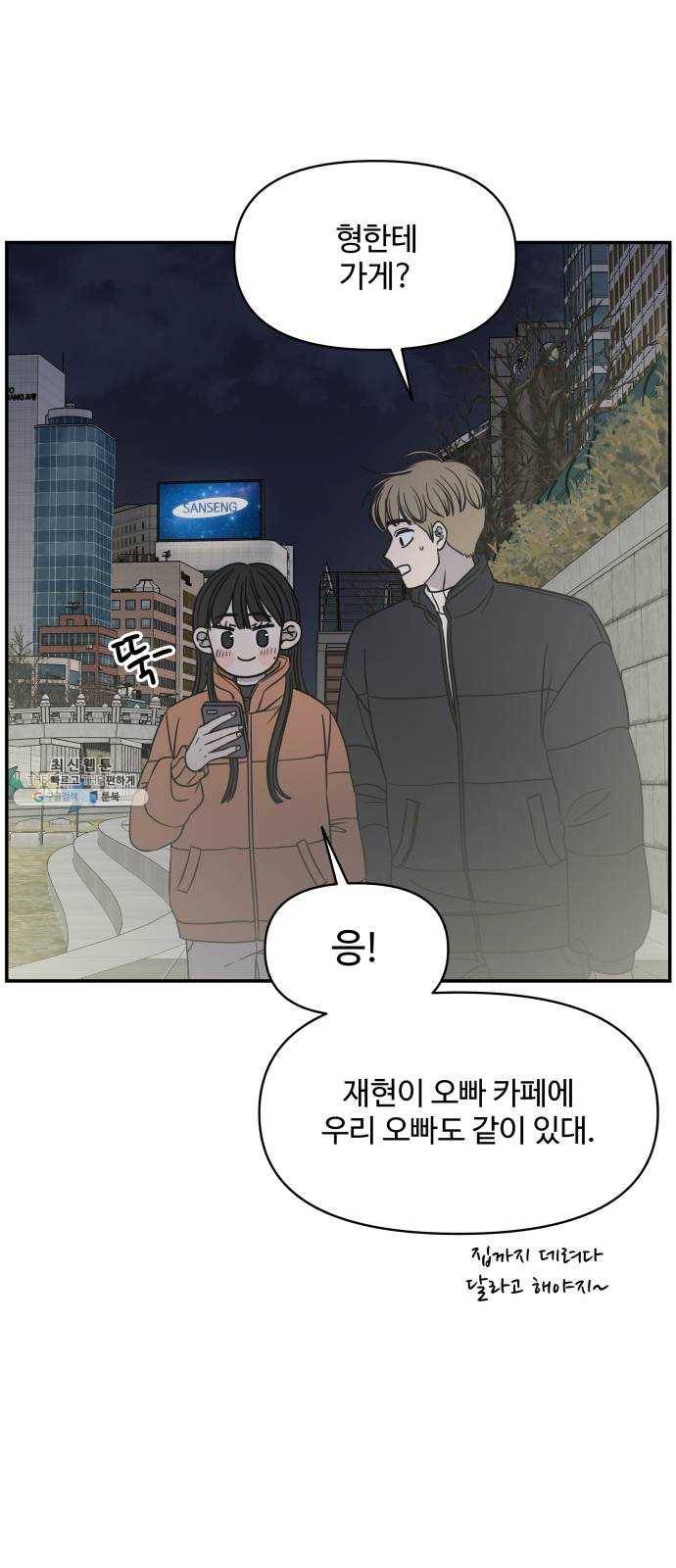 바른연애 길잡이 148 17