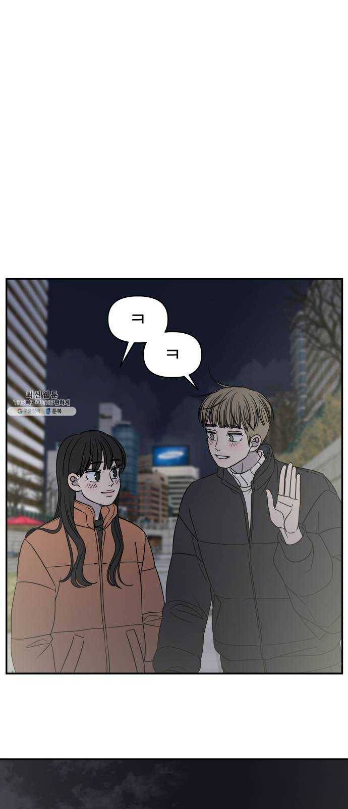 바른연애 길잡이 148 19