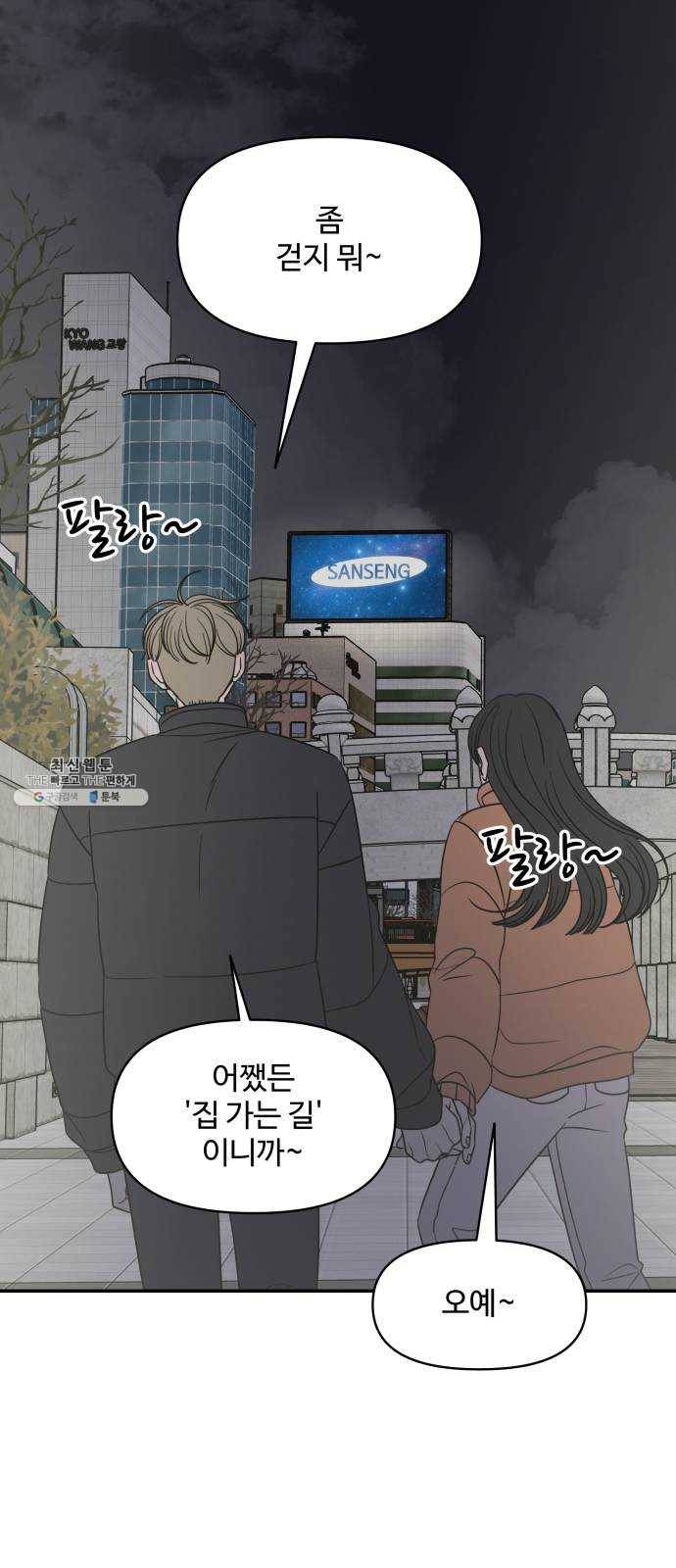 바른연애 길잡이 148 20