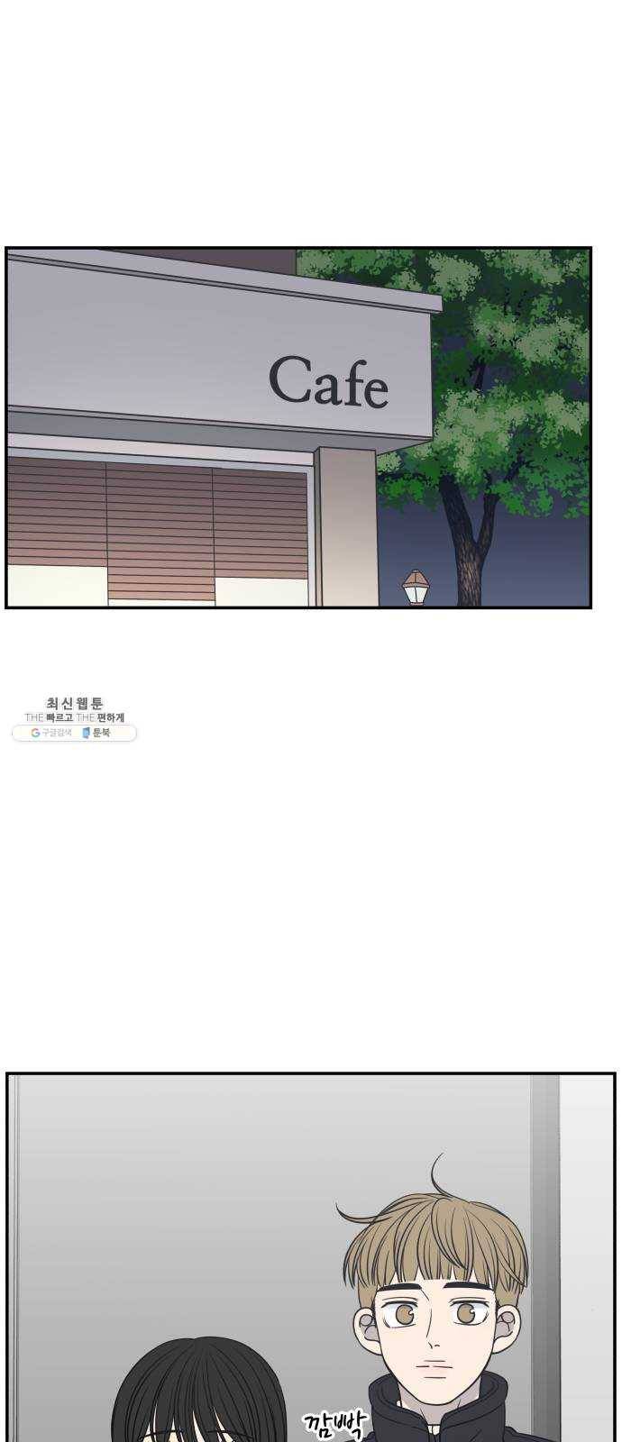 바른연애 길잡이 148 22
