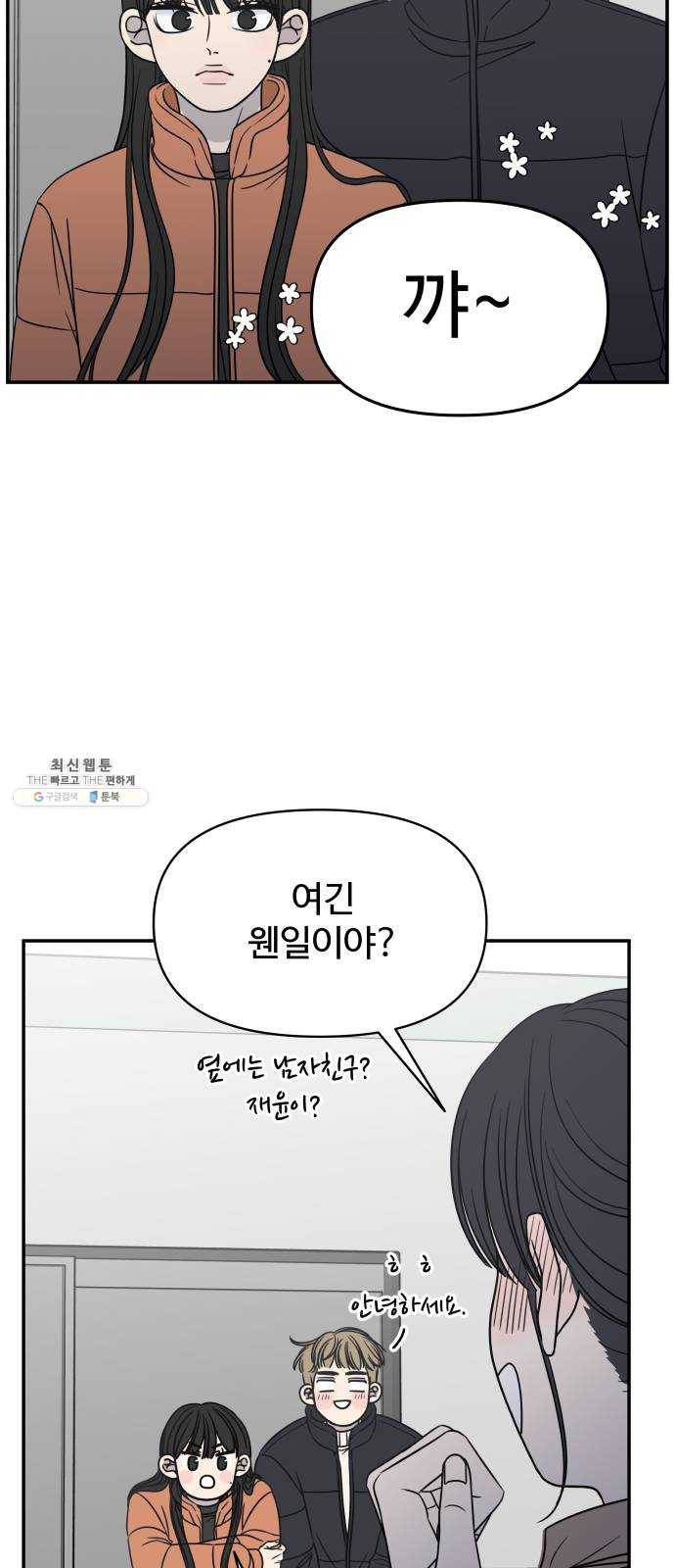 바른연애 길잡이 148 23