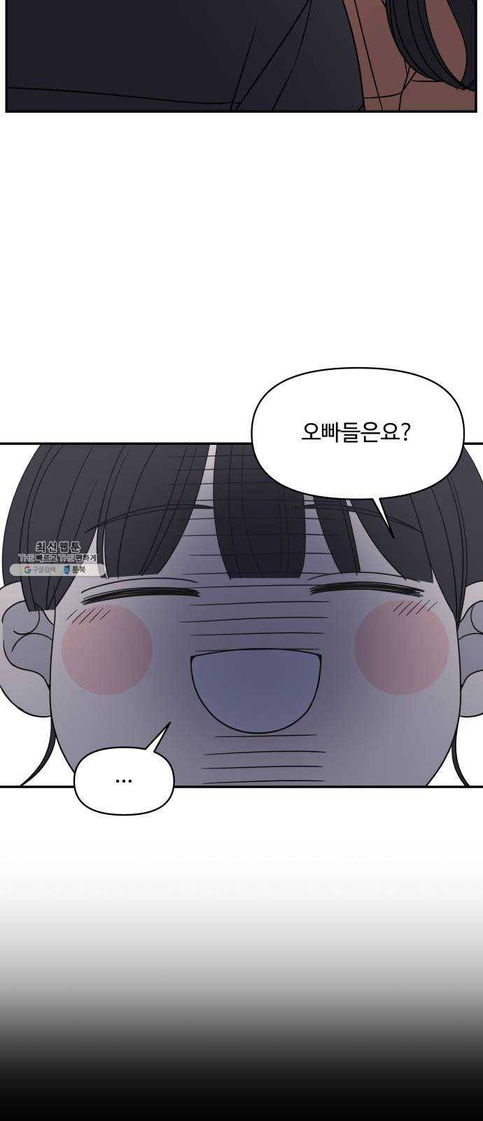 바른연애 길잡이 148 25