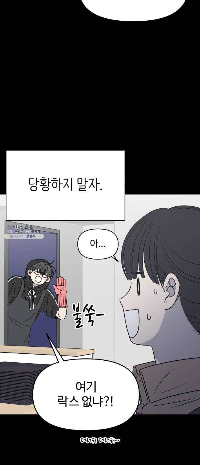 바른연애 길잡이 148 27