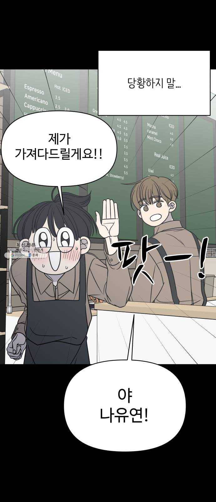 바른연애 길잡이 148 28
