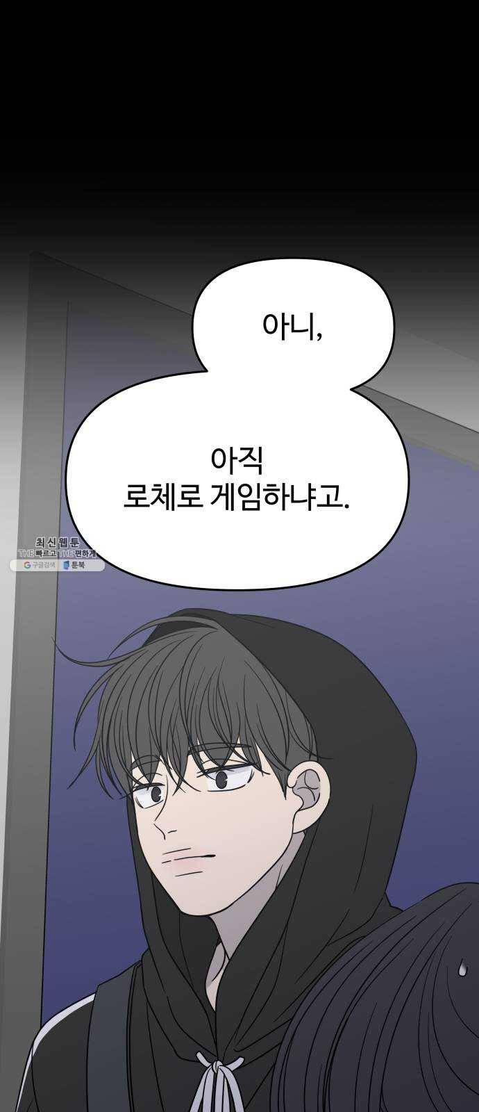 바른연애 길잡이 148 30