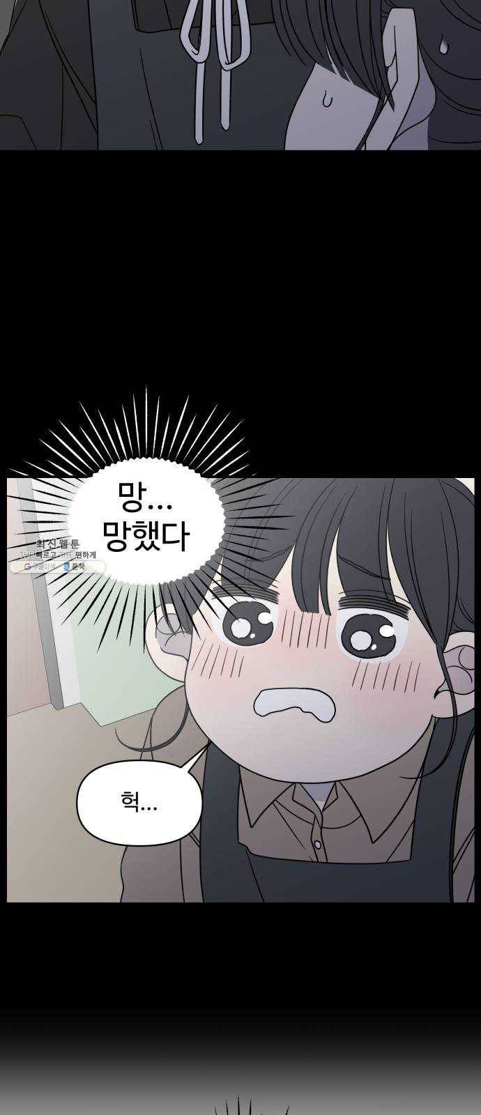 바른연애 길잡이 148 31