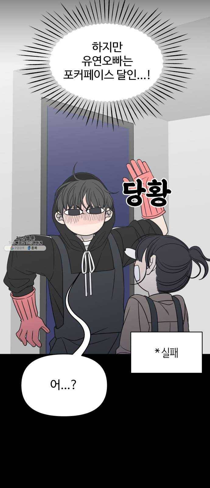 바른연애 길잡이 148 32