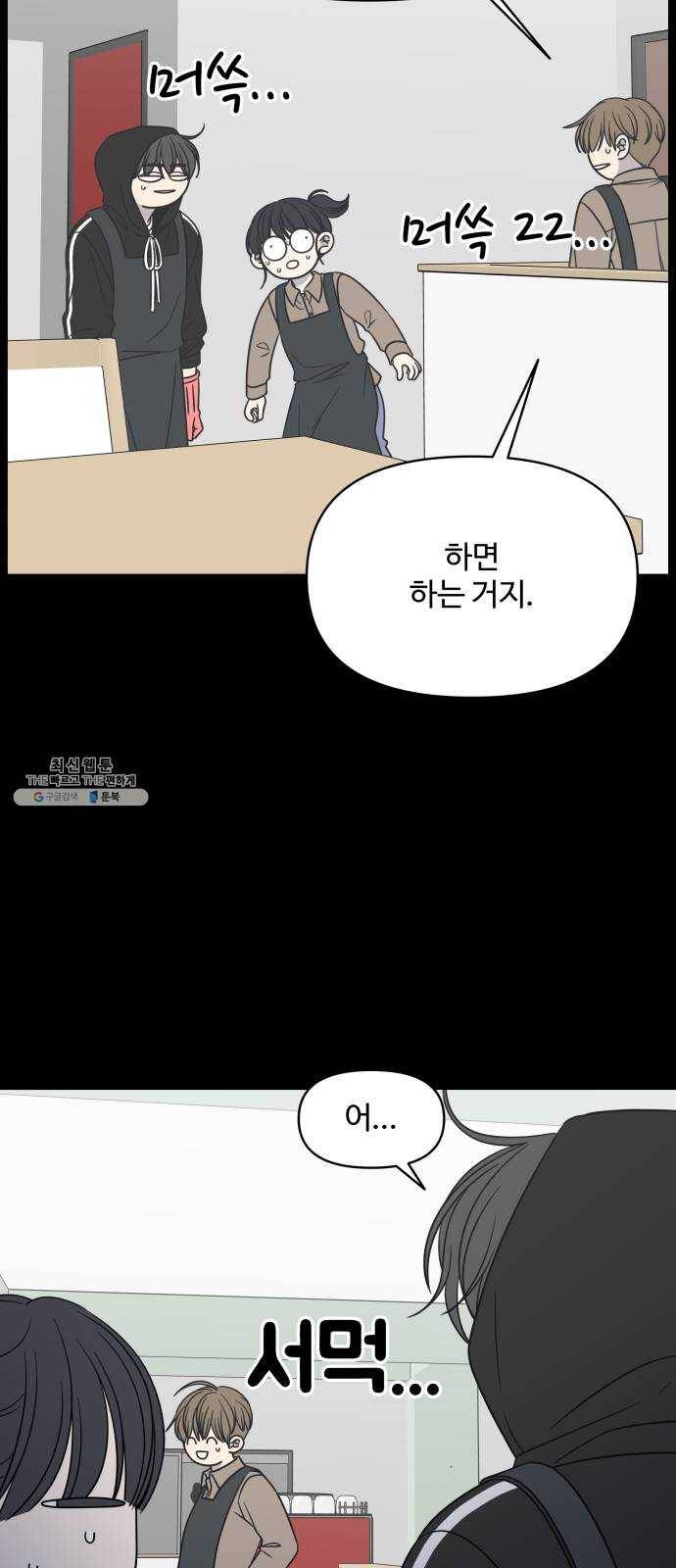 바른연애 길잡이 148 34