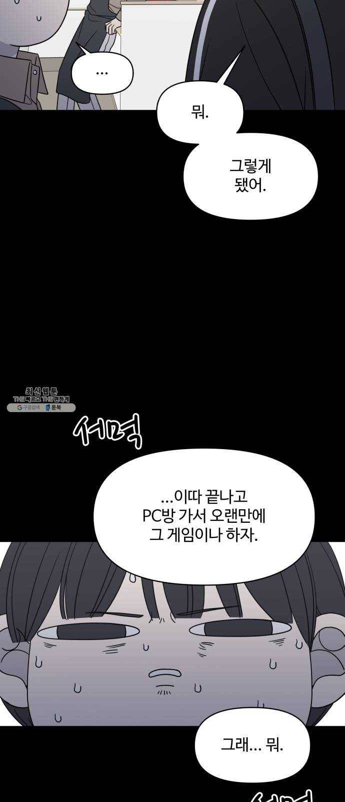 바른연애 길잡이 148 35