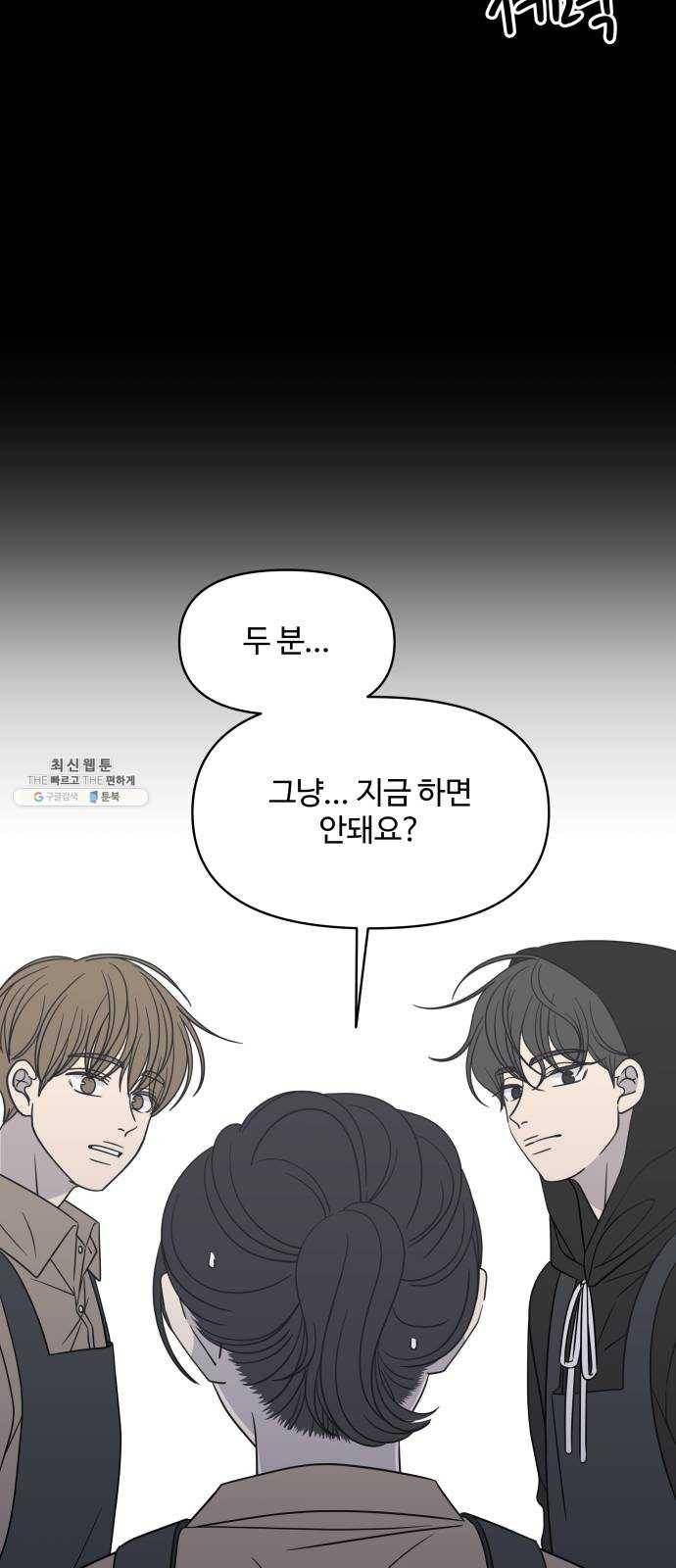 바른연애 길잡이 148 36