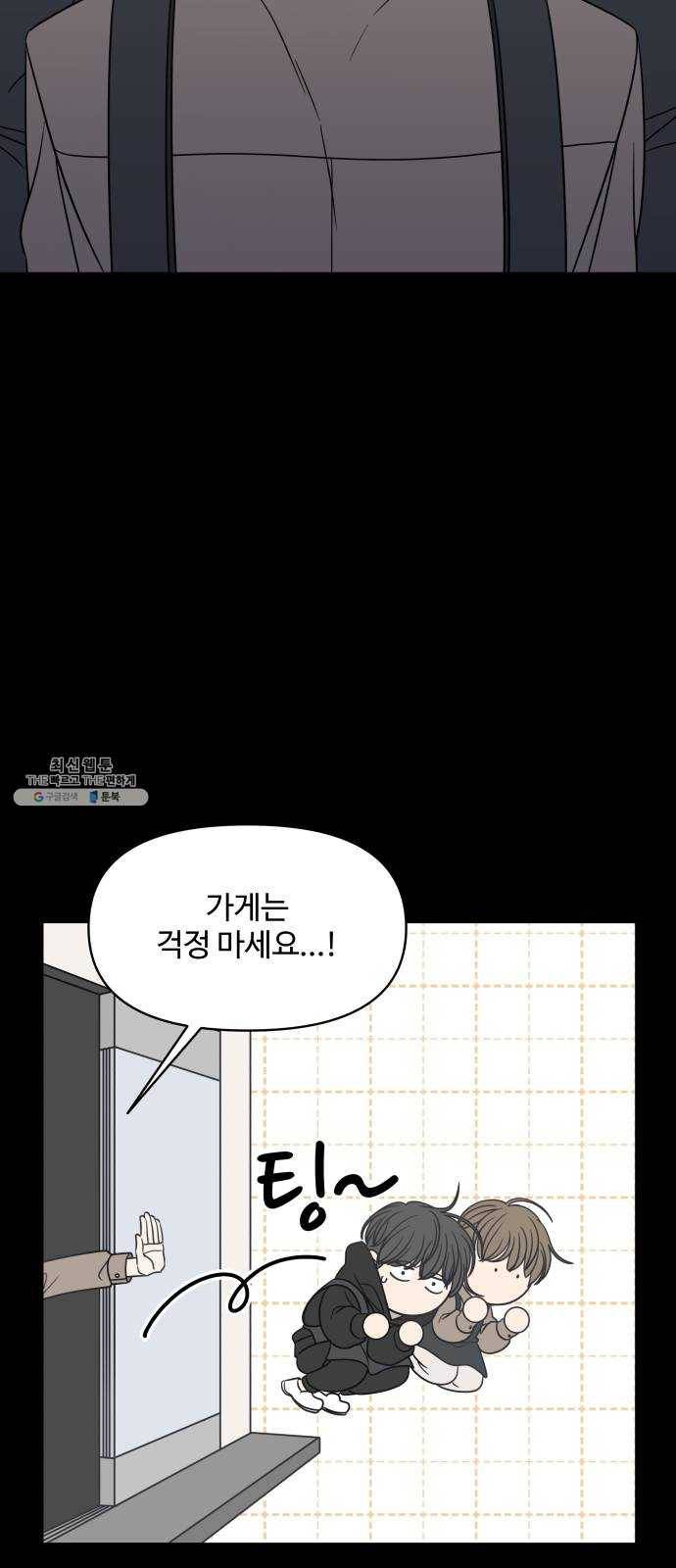 바른연애 길잡이 148 37