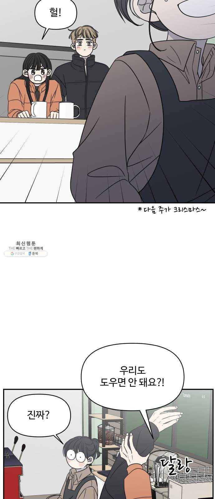 바른연애 길잡이 148 44