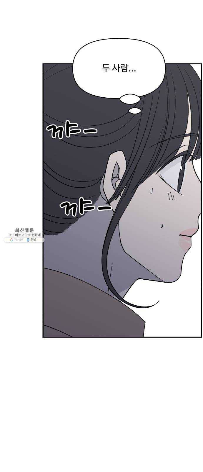 바른연애 길잡이 148 46