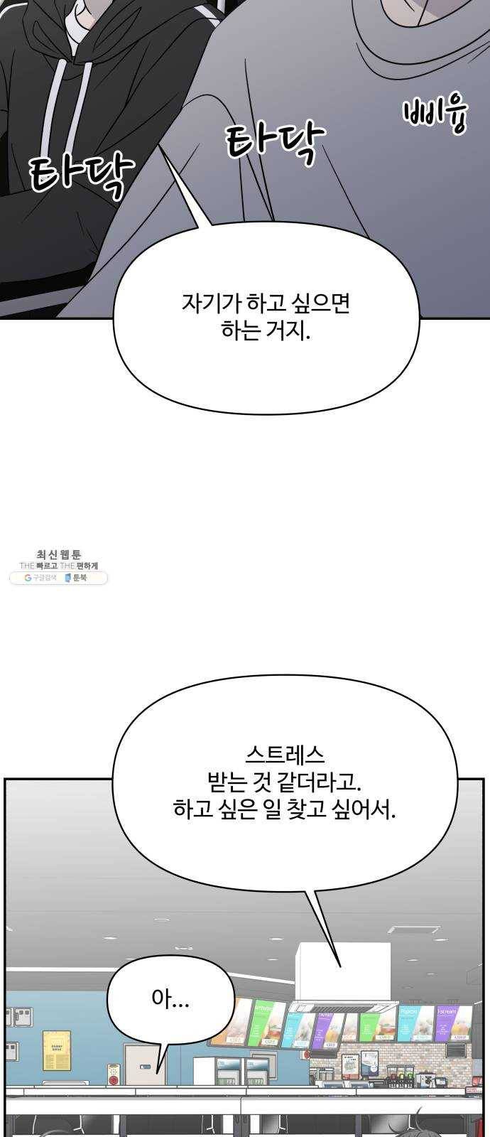 바른연애 길잡이 148 50
