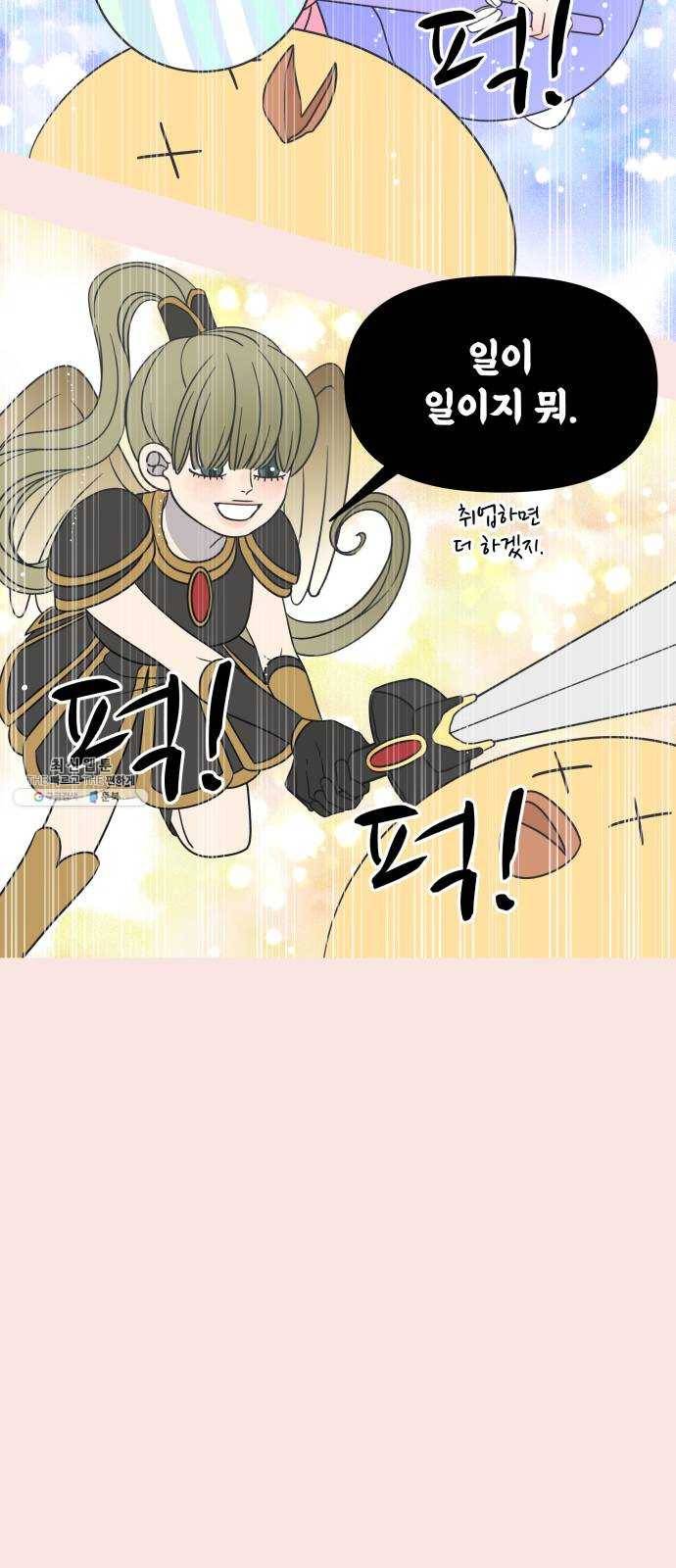 바른연애 길잡이 148 52