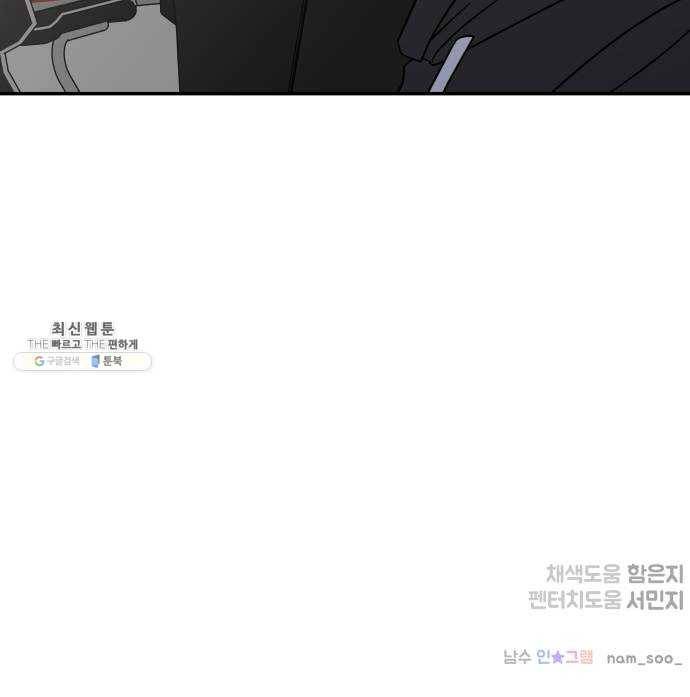바른연애 길잡이 148 55
