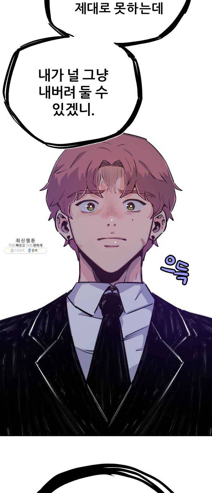 빛빛빛 49화- 벚꽃을 닮은 너, 여름을 기다리는 나 2