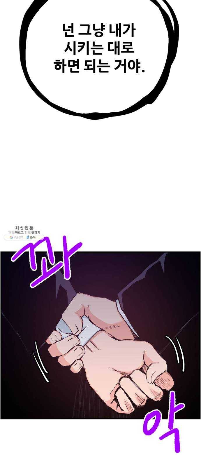 빛빛빛 49화- 벚꽃을 닮은 너, 여름을 기다리는 나 3