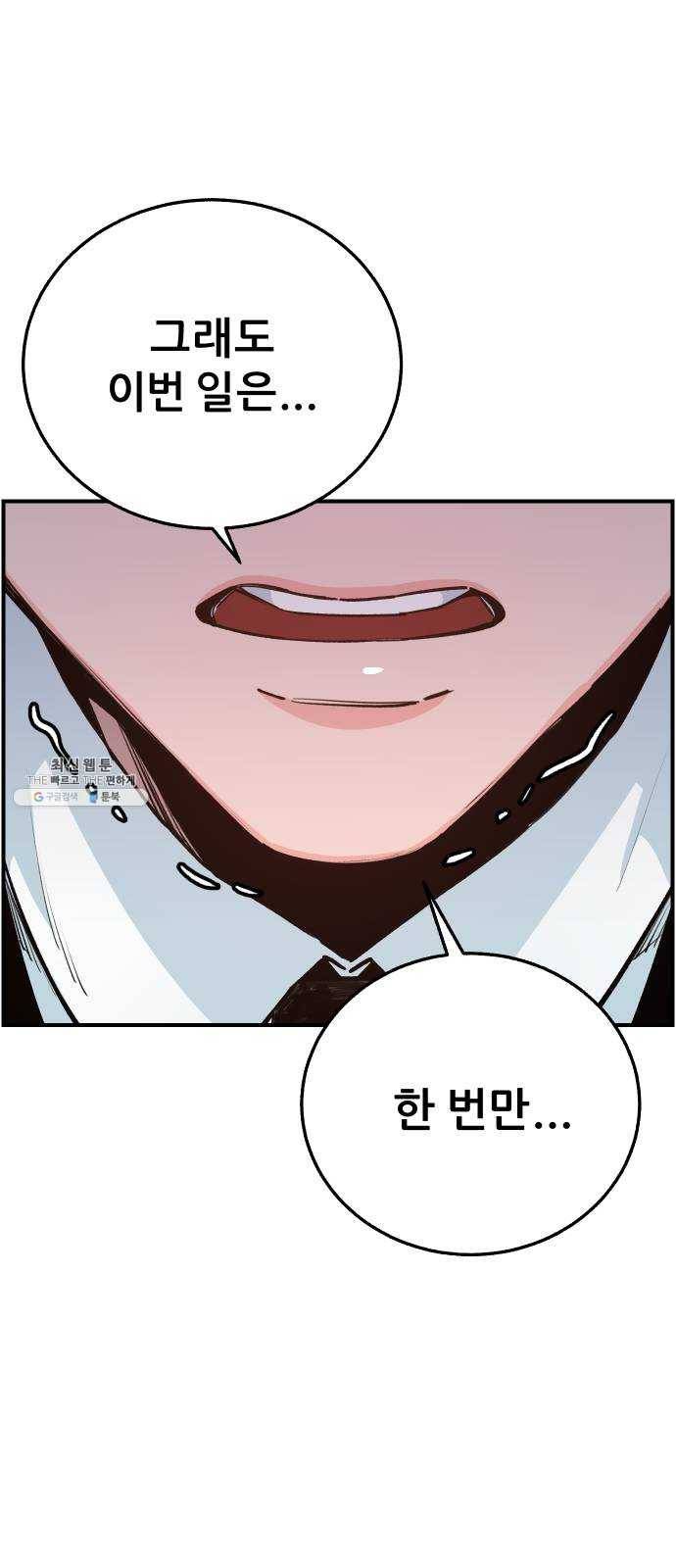 빛빛빛 49화- 벚꽃을 닮은 너, 여름을 기다리는 나 5