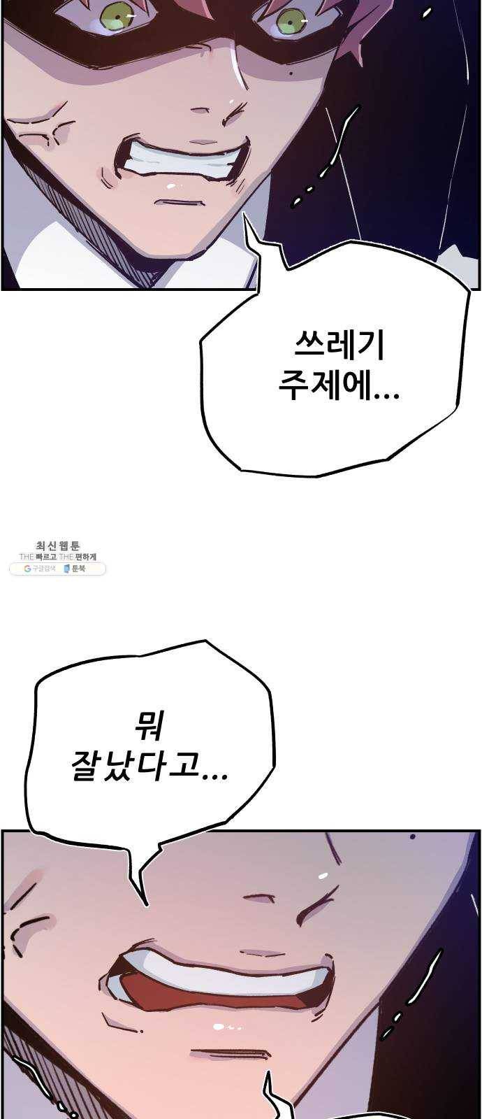 빛빛빛 49화- 벚꽃을 닮은 너, 여름을 기다리는 나 13
