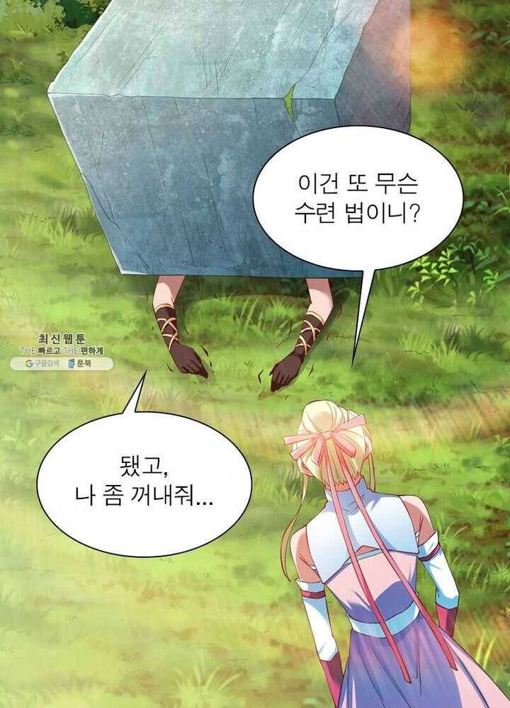 무신향로 56화 5