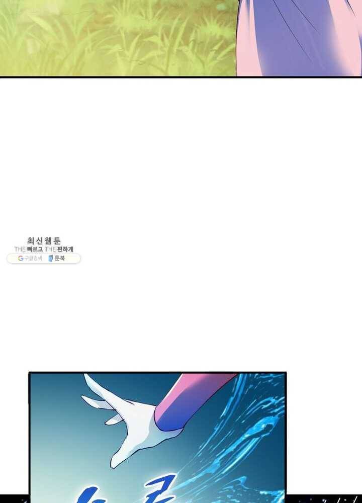 무신향로 56화 6