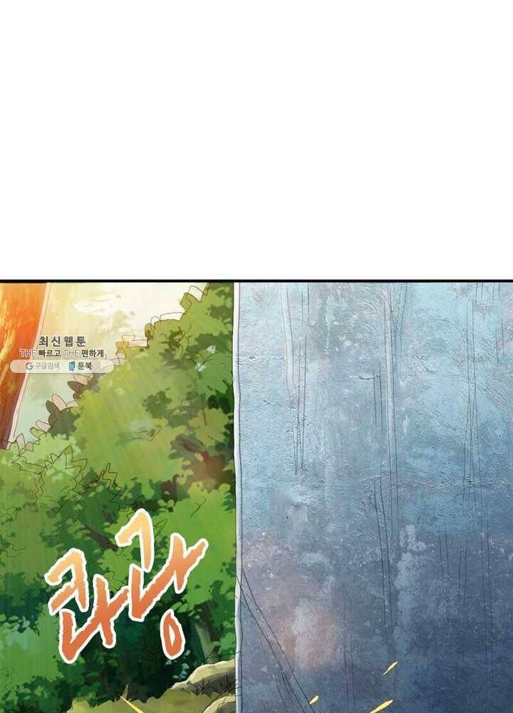 무신향로 56화 9