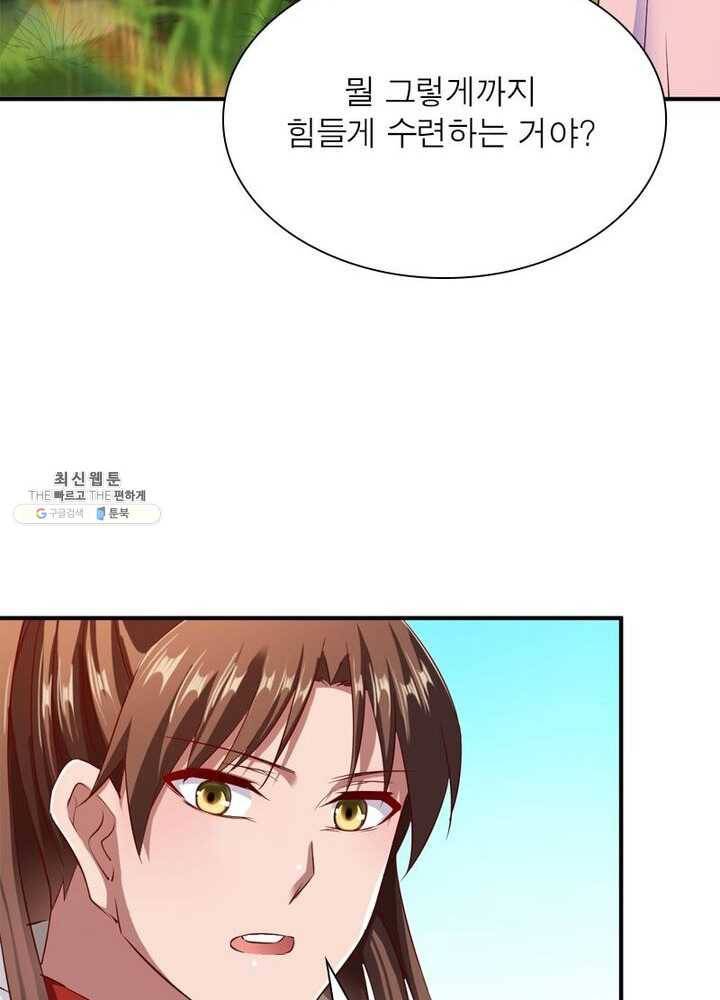 무신향로 56화 12